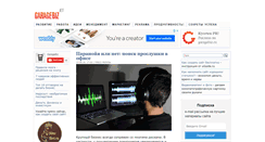 Desktop Screenshot of garagebiz.ru